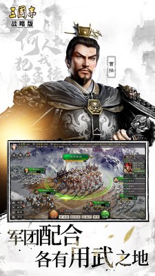 三国志战略版官方版 v2053.9