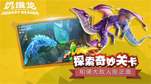 饥饿龙破解版无限钻石金币免费中文版 v4.4 