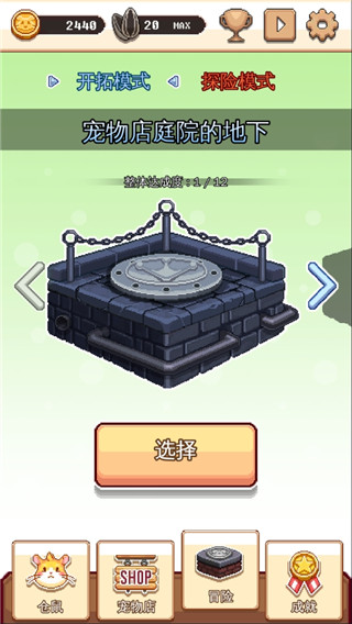 超级仓鼠球官方版 v1.1.13