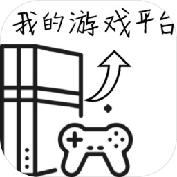 经营游戏平台安卓版