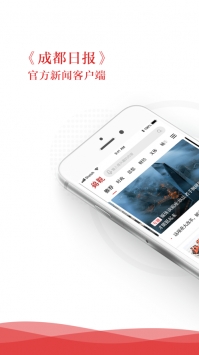 锦观新闻ios版 v3.0.5