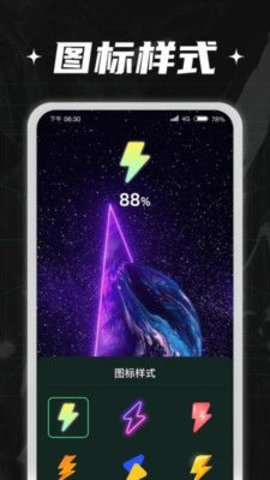 充电小伙计 v1.0.1