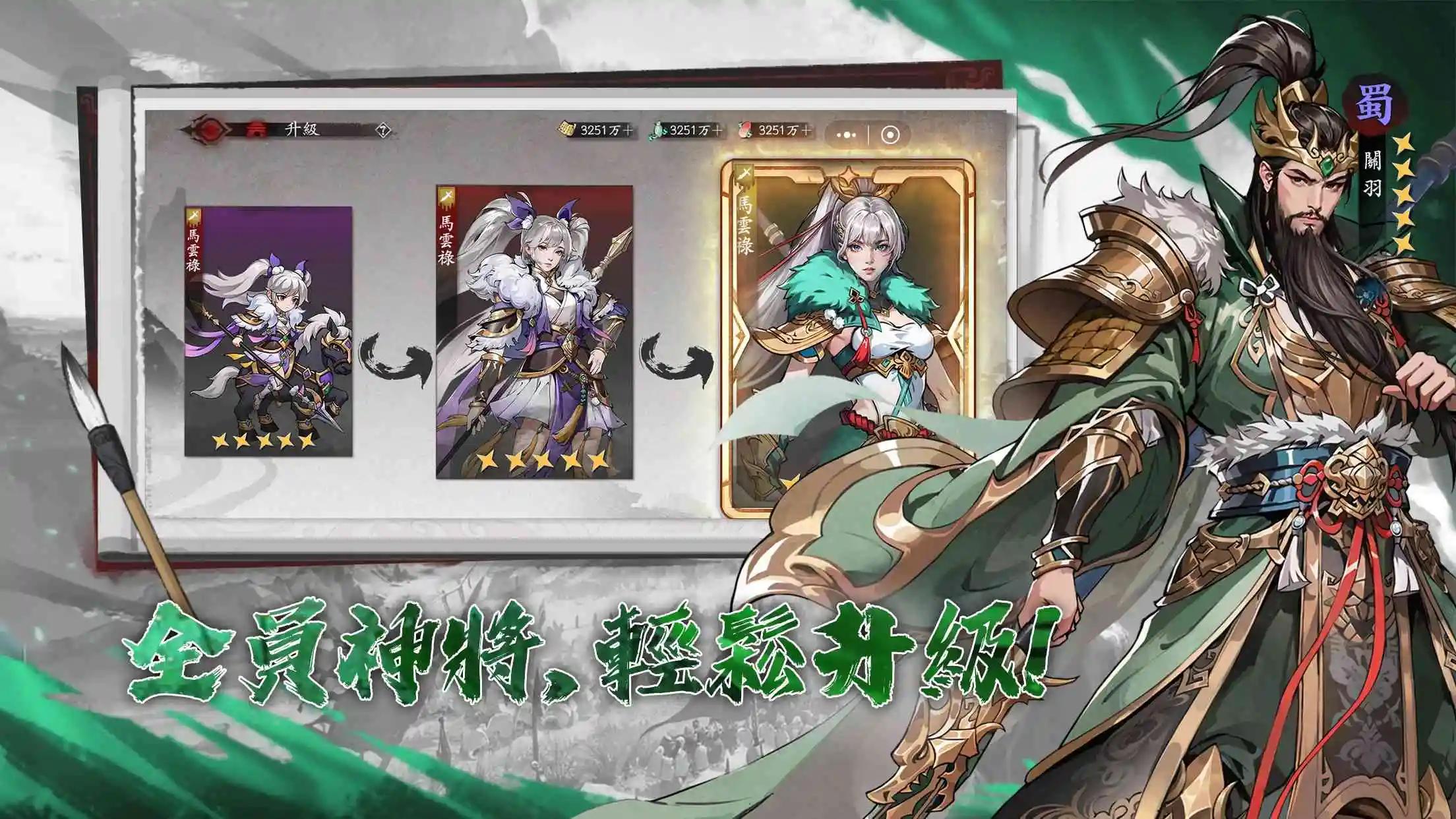 军师很厉害 v1.0.1116