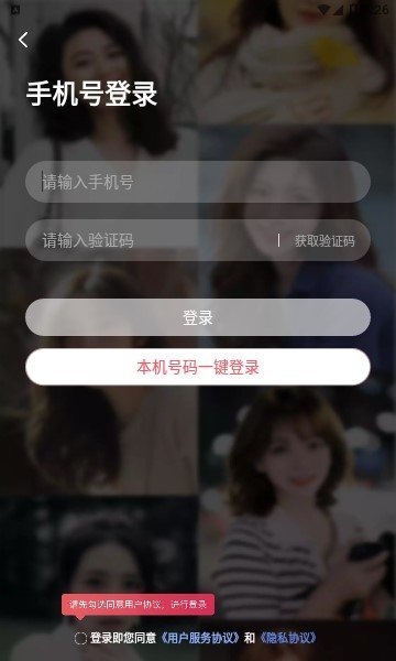 随心恋交友截图2