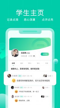 小树点 v2.0.5