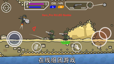 涂鸦军团2迷你民兵 v5.4.0