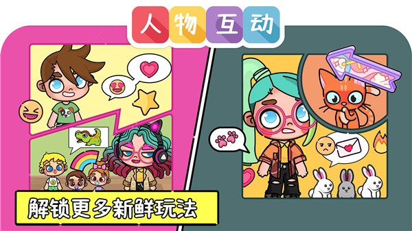 凡达世界孩童装扮截图0