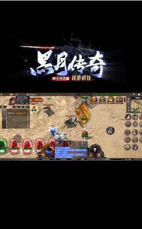 黑月传奇手游官方最新版  v4.1.4