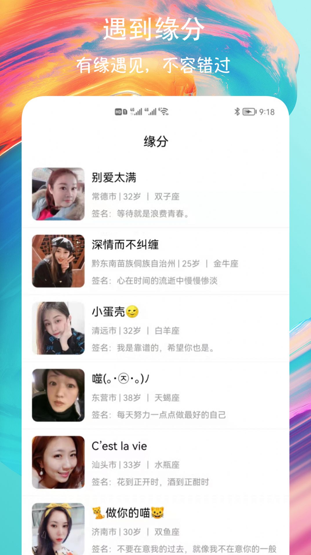 附近速聊交友.jpg