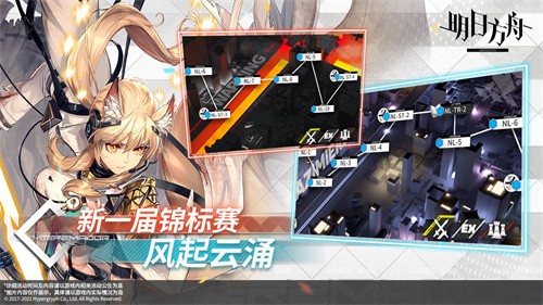 明日方舟长夜临光