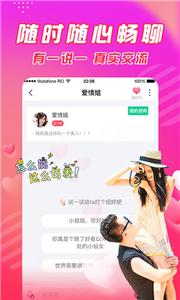 闪恋婚恋  v1.1.1