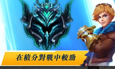 英雄联盟手游港服下载安装官方版  v3.0.1