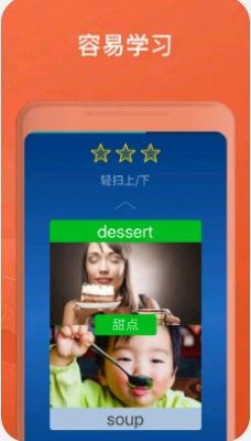 学英语说英语app最新版  v4.4.3