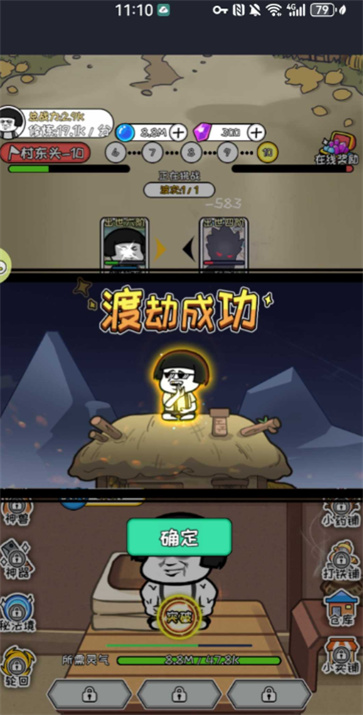 蘑菇头修仙记  v1.0