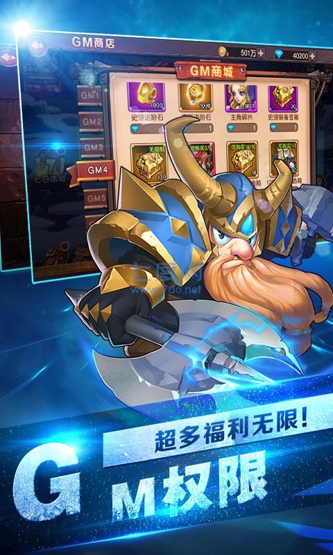 新刀塔英雄变态版 v1.0.0