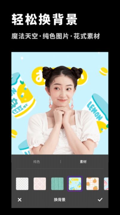 变装抠图大师  v1.10602.2