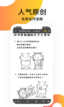 笨狗免费漫画app2021最新版下载安装  v4.3.2