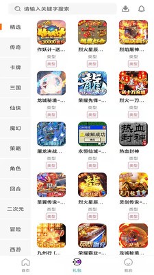 黑桃游戏  v3.0.22428