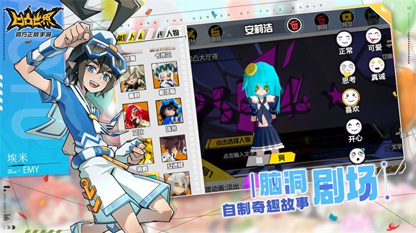 凹凸世界2周年  v3.0.3
