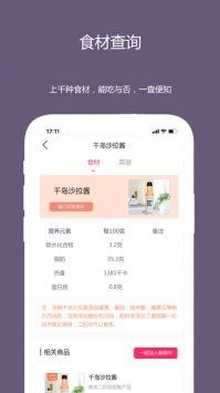 麦吉减肥法 v2.0.5