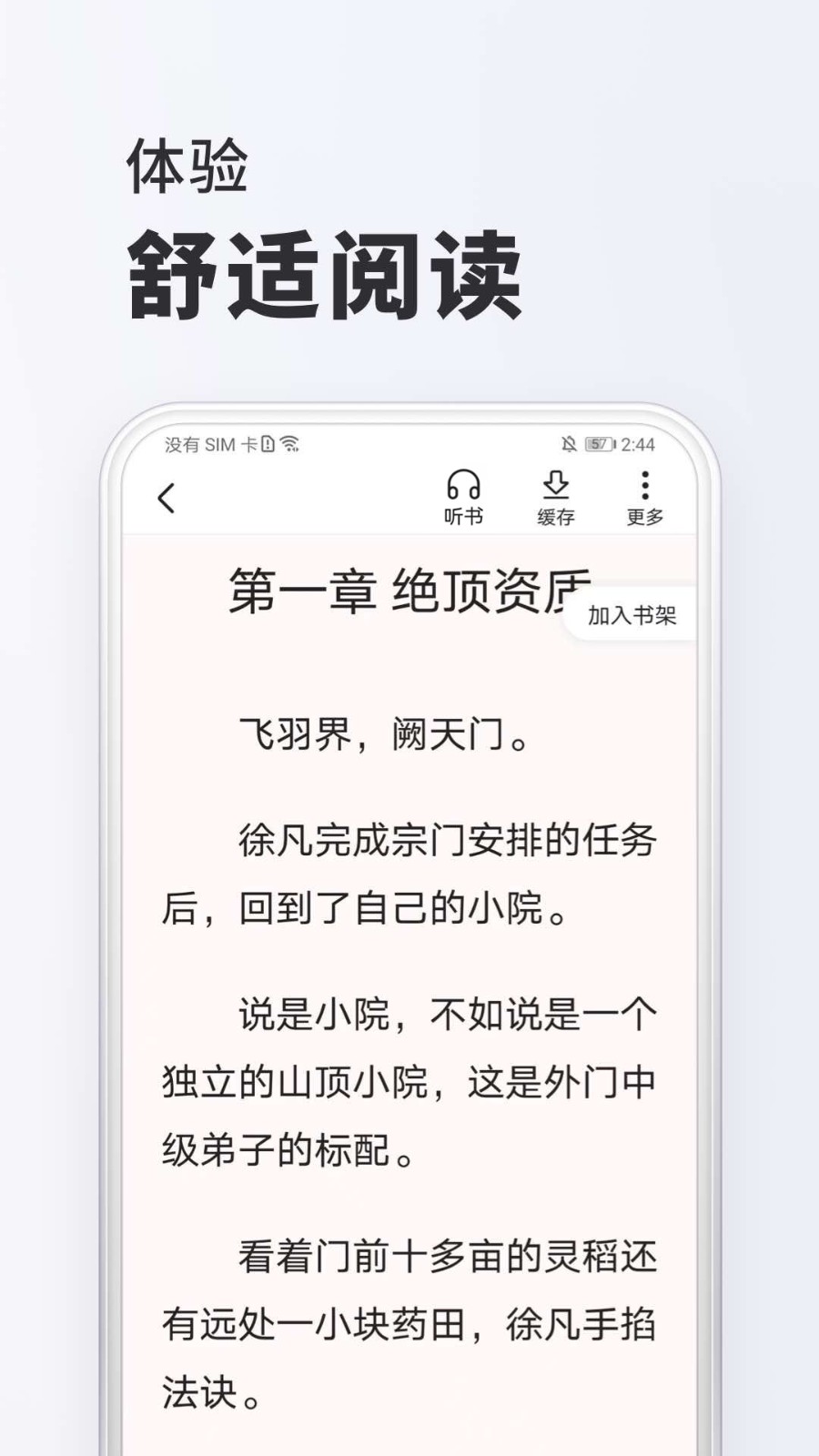淘阅读  v1.6.5