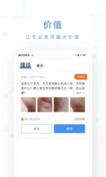 十分好医最新版 v3.2.5