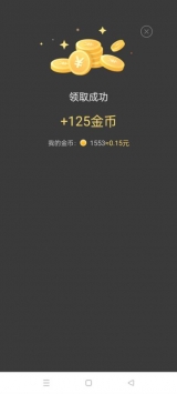 天天爱走路轻量版 v2.0.5