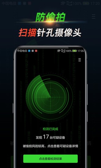 探针 2020-08-21 10:34