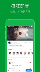 新概念英语速成 v2.0.5