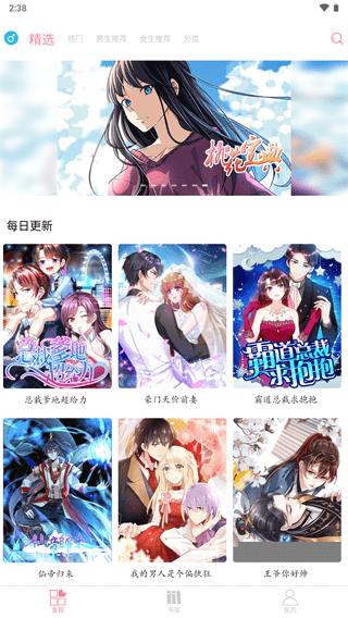 绵羊漫画免费版 v5.05