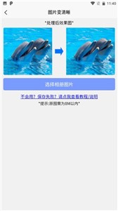 秒去水印王精简版  v1.0.0