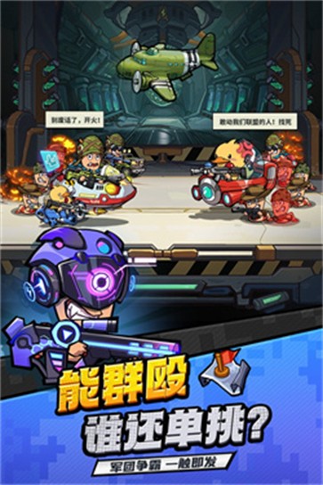 虫虫大作战2内置菜单版 需要支持安卓系统5.2以上