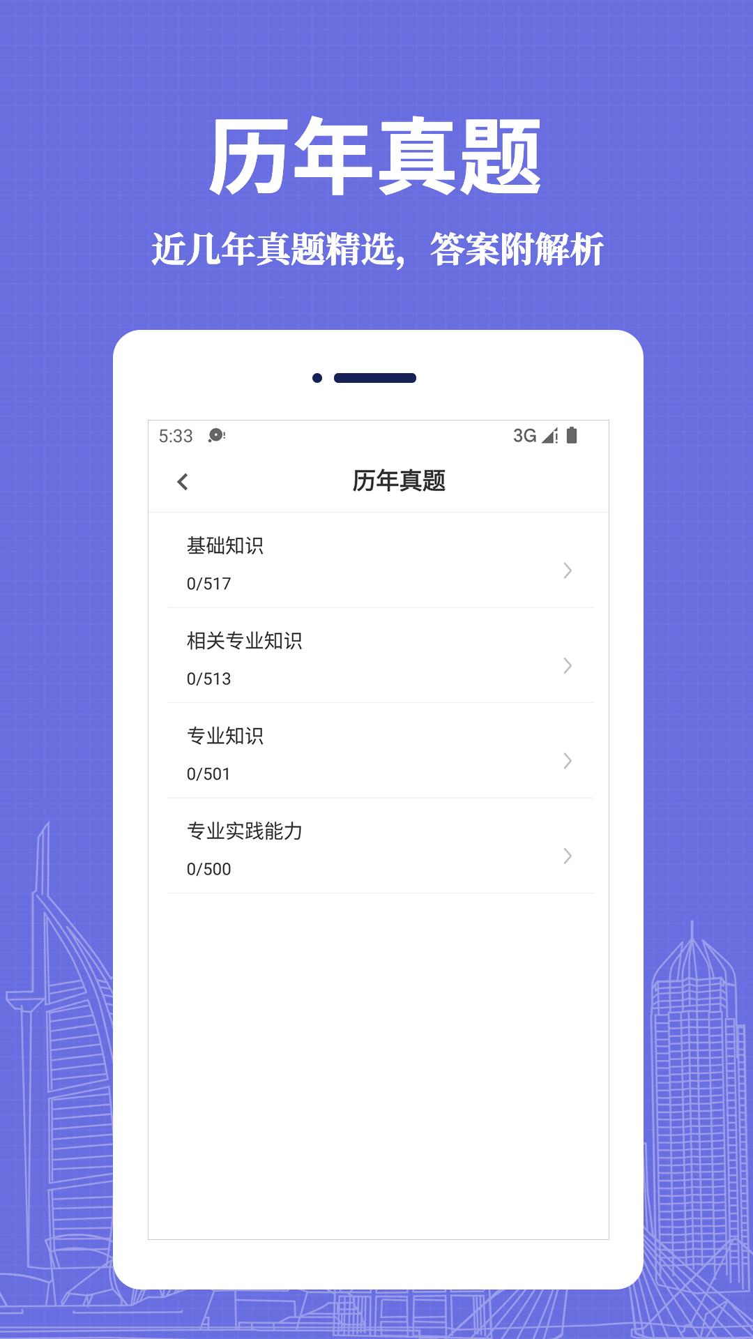 初级药士易题库 v1.0.0