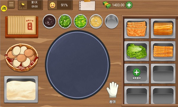 我的煎饼摊(免广告版)  v1.0.4