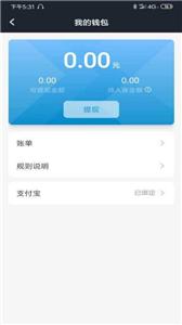 逸乘车主司机端  v5.30.0.0002