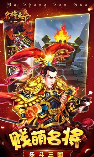 名将天下热血三国 v1.0.0