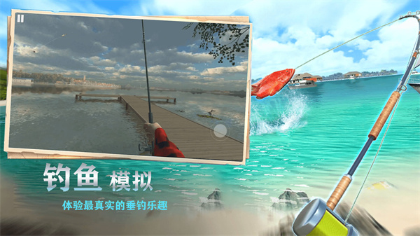 欢乐钓鱼王  v1.0