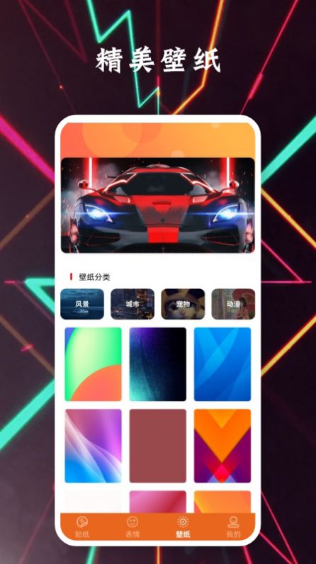 贴贴表情包 v1.1