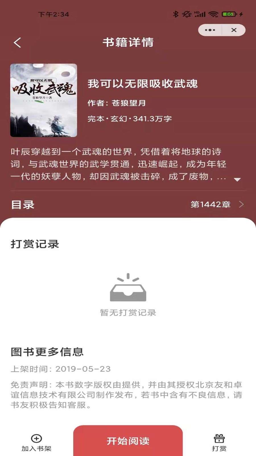 阅爽看书  v1.0.0