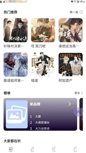 豆腐FM安卓版  v1.4