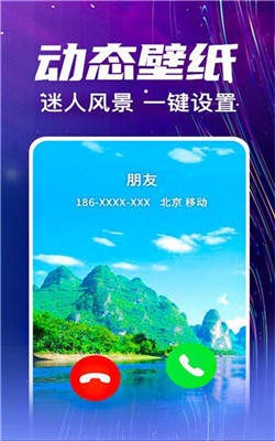 来电视频铃声截图2