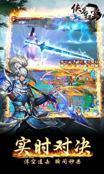 侠客红尘安卓版 v2.9.2