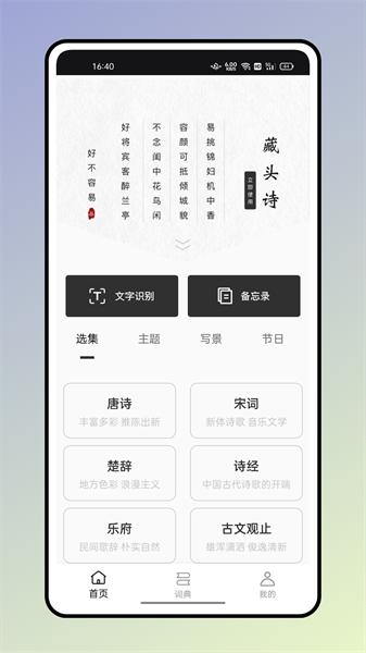 甜图相机 v1.0.0