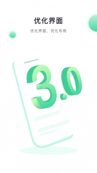 运动世界校园版ios版 v2.0.5