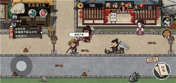 唐朝打工人  v1.0