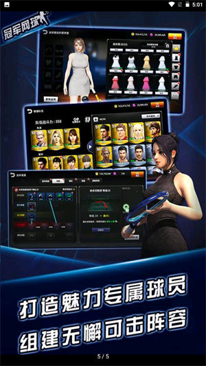 冠军网球下载安卓最新版app v3.0.1