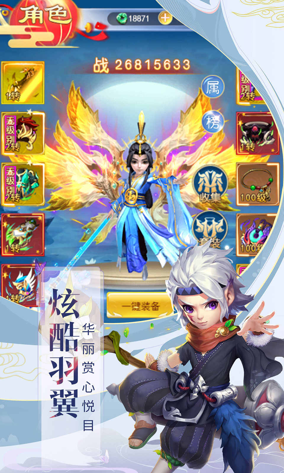 青云志之为爱成魔手游官网最新版  v4.3.2