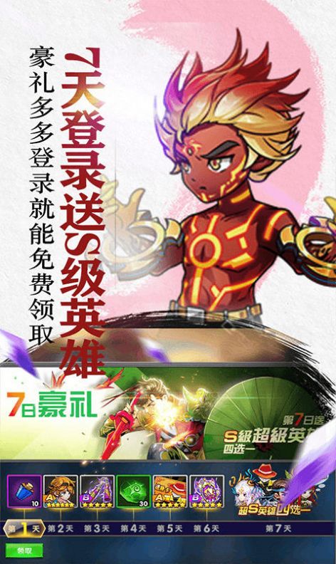 轮回侠影中华英雄手游官方安卓版  v5.5.3