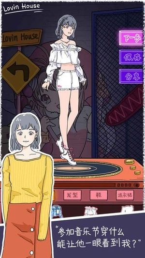 租客少女破解版