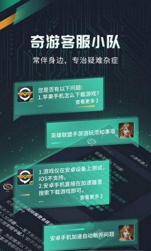 奇游盒子  v2.6.8